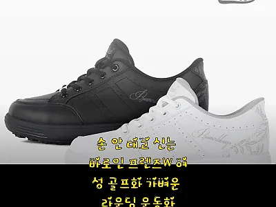 손 안 대고 신는 바로인 프렌즈W 여 관련 이미지